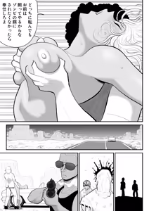 Page 22 of Zombie Yori Onna ni Kuwareru Hou ga Ii -Devoured World- - preview thumbnail