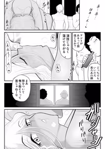 Page 44 of Zombie Yori Onna ni Kuwareru Hou ga Ii -Devoured World- - preview thumbnail
