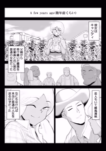 Page 51 of Zombie Yori Onna ni Kuwareru Hou ga Ii -Devoured World- - preview thumbnail