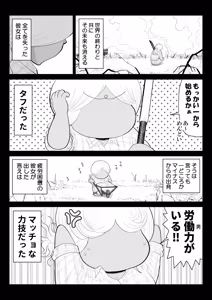 Page 53 of Zombie Yori Onna ni Kuwareru Hou ga Ii -Devoured World- - preview thumbnail