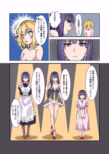 Page 10 of Boku no Maid wa Meiki Jiman no Moto Shoufu Downer Maid ga Kyaku ni Dakareta Hanashi o Shinagara Jimuteki ni Shikotte Kureta Yoru - preview thumbnail