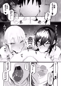Page 34 of Maso Shitsuke 2 _ Tokubetsu Jisshuu Hen - preview thumbnail