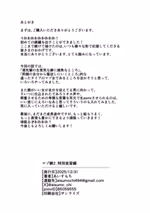 Page 39 of Maso Shitsuke 2 _ Tokubetsu Jisshuu Hen - preview thumbnail