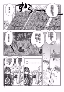Page 12 of 33-sai Dokushin Onna Kishi Taichou (4) | 33歲單身女騎士隊長。(04) 199-204话 - preview thumbnail