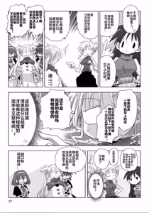 Page 10 of 33-sai Dokushin Onna Kishi Taichou (4) | 33歲單身女騎士隊長。(04) 199-204话 - preview thumbnail