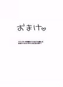 Page 35 of Uso TS ~Shinjiteita Shinyuu ga Boku no Doutei o Nerau Dosukebe Inma datta Hanashi~｜Mentira TS ~La Historia De Cómo Mi Mejor Amigo, En Quien Confiaba, Resultó Ser Una Súcubo~ - preview thumbnail