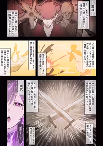 Page 2 of 能力者の壊し方 - preview thumbnail