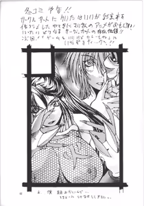 Page 61 of Jadouou - preview thumbnail