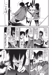 Page 8 of Sanjo-san san Nanabyoushi - preview thumbnail