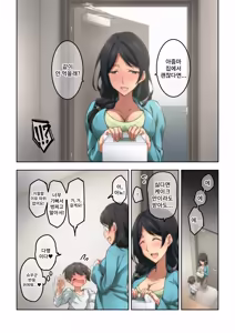 Page 36 of Akogare no Rinjin no Hitozuma ni Jitaku no Toile o Kashitara Orei ga Onara datta. | 동경하는 이웃집 유부녀에게 우리집 화장실을 빌려주었더니 감사의 표시가 방귀였습니다. - preview thumbnail