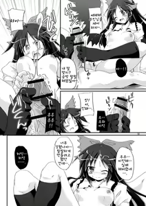 Page 12 of Nuclear Goshujin-sama | 뉴클리어 주인님 - preview thumbnail