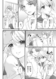 Page 6 of Nearest to Real LOVE 7 - preview thumbnail