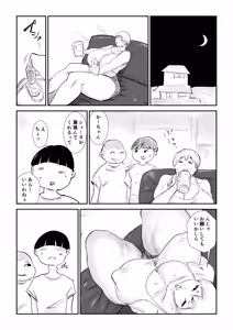 Page 15 of Tomo Mama NTR Produce - preview thumbnail