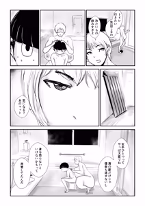 Page 19 of Tomo Mama NTR Produce - preview thumbnail