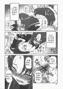 Page 15 of Mai-KAN 2 - preview thumbnail