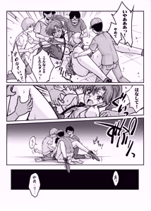 Page 31 of Sono Hoshi wa Yogosarete 8 - preview thumbnail