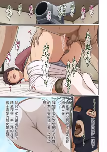 Page 15 of Karamitsuku Shisen 42-43 - preview thumbnail