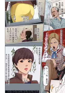 Page 2 of Karamitsuku Shisen 42-43 - preview thumbnail