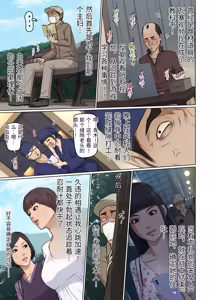 Page 3 of Karamitsuku Shisen 42-43 - preview thumbnail