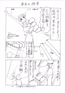 Page 3 of 邪道王 - preview thumbnail