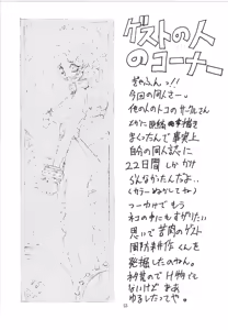 Page 53 of 邪道王 - preview thumbnail
