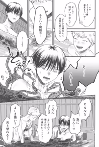 Page 27 of Soukage 2 - preview thumbnail