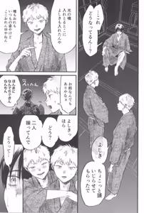 Page 39 of Soukage 2 - preview thumbnail