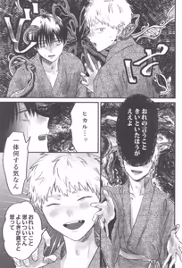 Page 41 of Soukage 2 - preview thumbnail