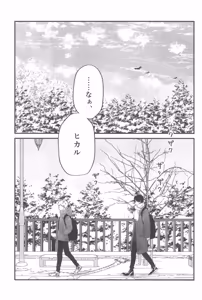 Page 5 of Soukage 2 - preview thumbnail