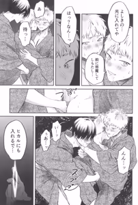 Page 51 of Soukage 2 - preview thumbnail