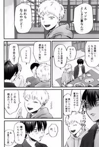 Page 13 of Gakusou no ranankyurasu - preview thumbnail