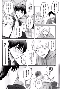 Page 15 of Gakusou no ranankyurasu - preview thumbnail