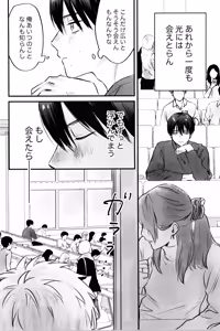 Page 17 of Gakusou no ranankyurasu - preview thumbnail