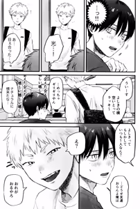 Page 18 of Gakusou no ranankyurasu - preview thumbnail