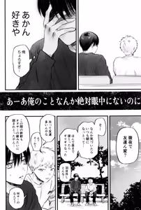 Page 19 of Gakusou no ranankyurasu - preview thumbnail