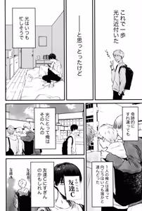 Page 21 of Gakusou no ranankyurasu - preview thumbnail