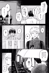 Page 23 of Gakusou no ranankyurasu - preview thumbnail