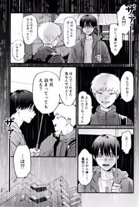 Page 24 of Gakusou no ranankyurasu - preview thumbnail