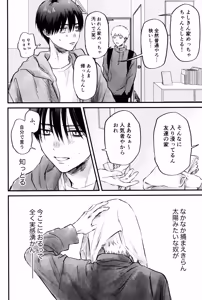 Page 25 of Gakusou no ranankyurasu - preview thumbnail