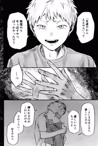 Page 37 of Gakusou no ranankyurasu - preview thumbnail