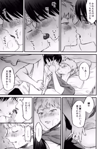 Page 44 of Gakusou no ranankyurasu - preview thumbnail