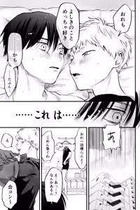 Page 50 of Gakusou no ranankyurasu - preview thumbnail