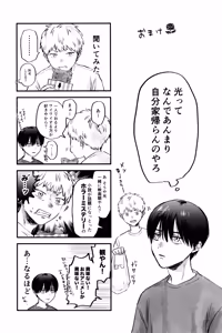 Page 54 of Gakusou no ranankyurasu - preview thumbnail