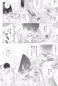 Page 20 of Kimi no yubisaki to koi no shiroppu - preview thumbnail