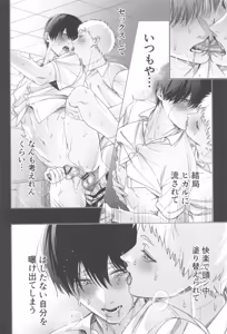 Page 28 of Kimi no yubisaki to koi no shiroppu - preview thumbnail
