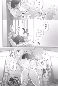 Page 32 of Kimi no yubisaki to koi no shiroppu - preview thumbnail
