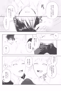 Page 38 of Kimi no yubisaki to koi no shiroppu - preview thumbnail