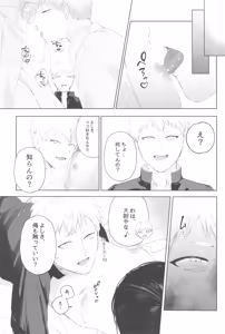 Page 39 of Kimi no yubisaki to koi no shiroppu - preview thumbnail