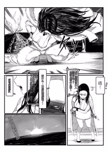 Page 20 of Invincible Dragon - preview thumbnail