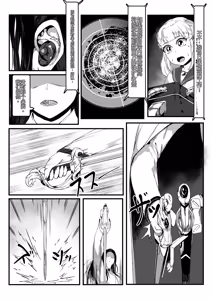 Page 6 of Invincible Dragon - preview thumbnail
